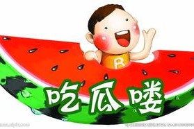 娱乐吃瓜账号的背景图片,图片故事