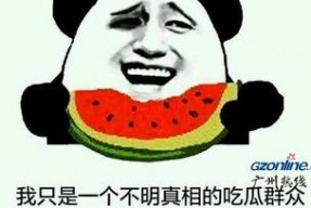 吃瓜表情啥意思是什么,网络热词背后的文化内涵