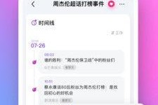 吃瓜娱乐app下载,一键下载，畅享海量娱乐资讯！